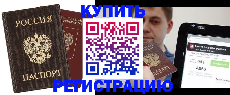 прописка от собственника в Сасово