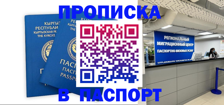 миграционный учет в Сасово