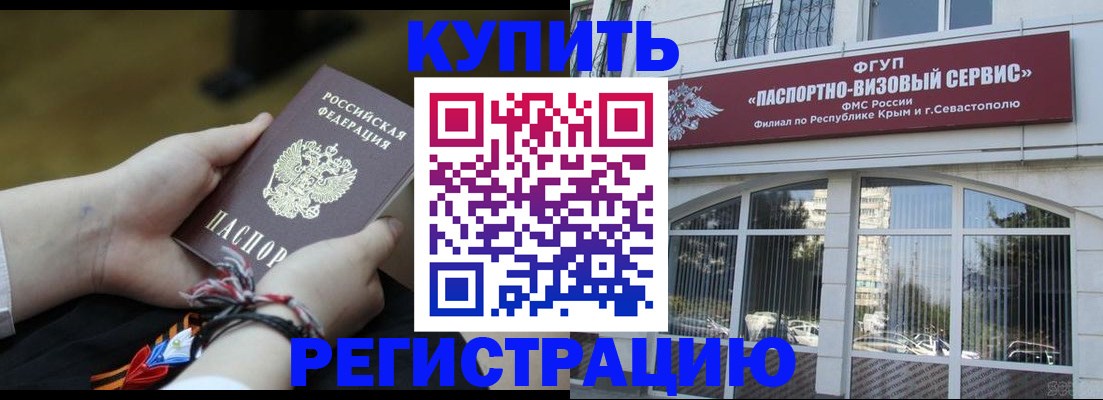 прописка для работы в Сасово