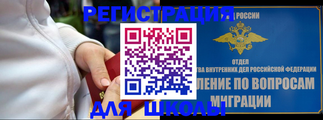 прописка регистрация в Сасово