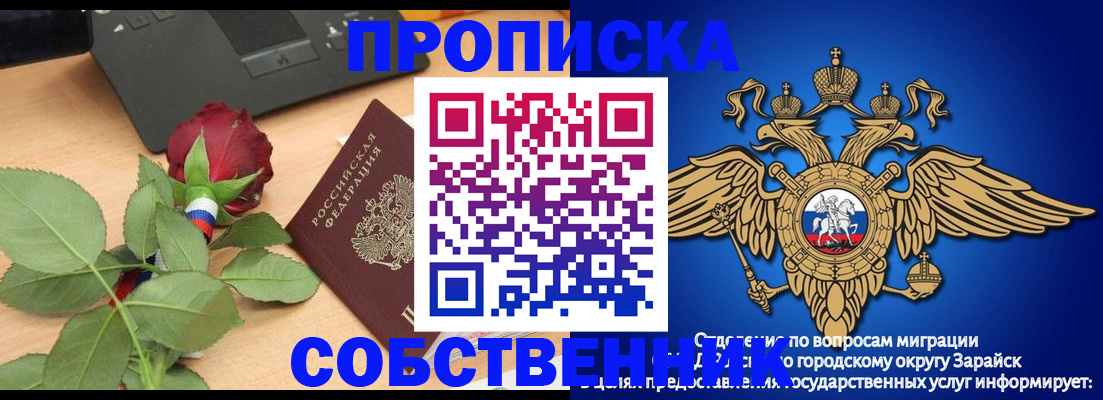 прописка для военкомата в Сасово