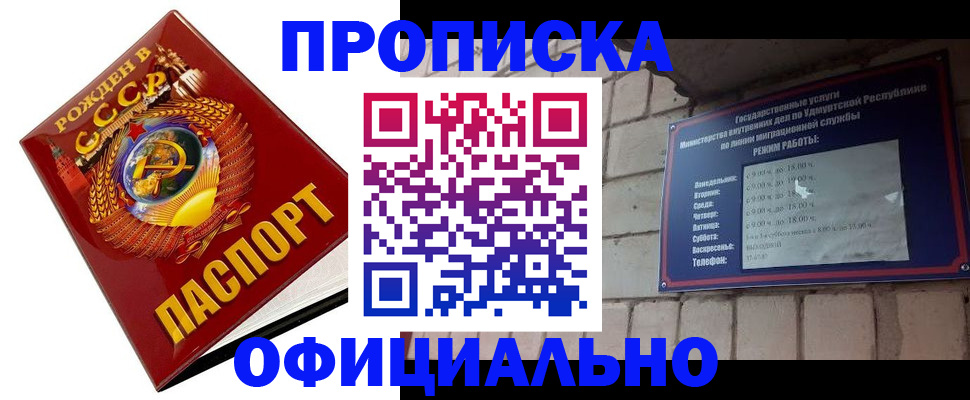 временная регистрация гарантия в Сасово