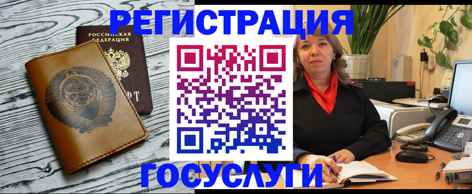 временная регистрация законно в Сасово