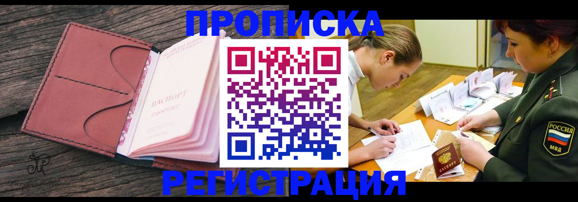 прописка гарантия в Сасово