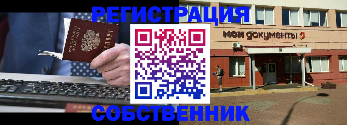 прописка гарантия в Сасово