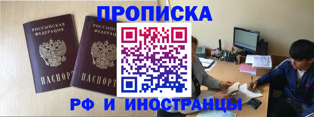 регистрация в Сасово